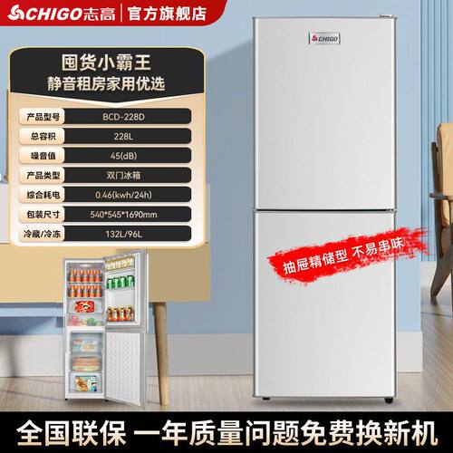 志高小冰箱一级能效小型家用宿舍出租屋迷你省电双门办公小电冰箱