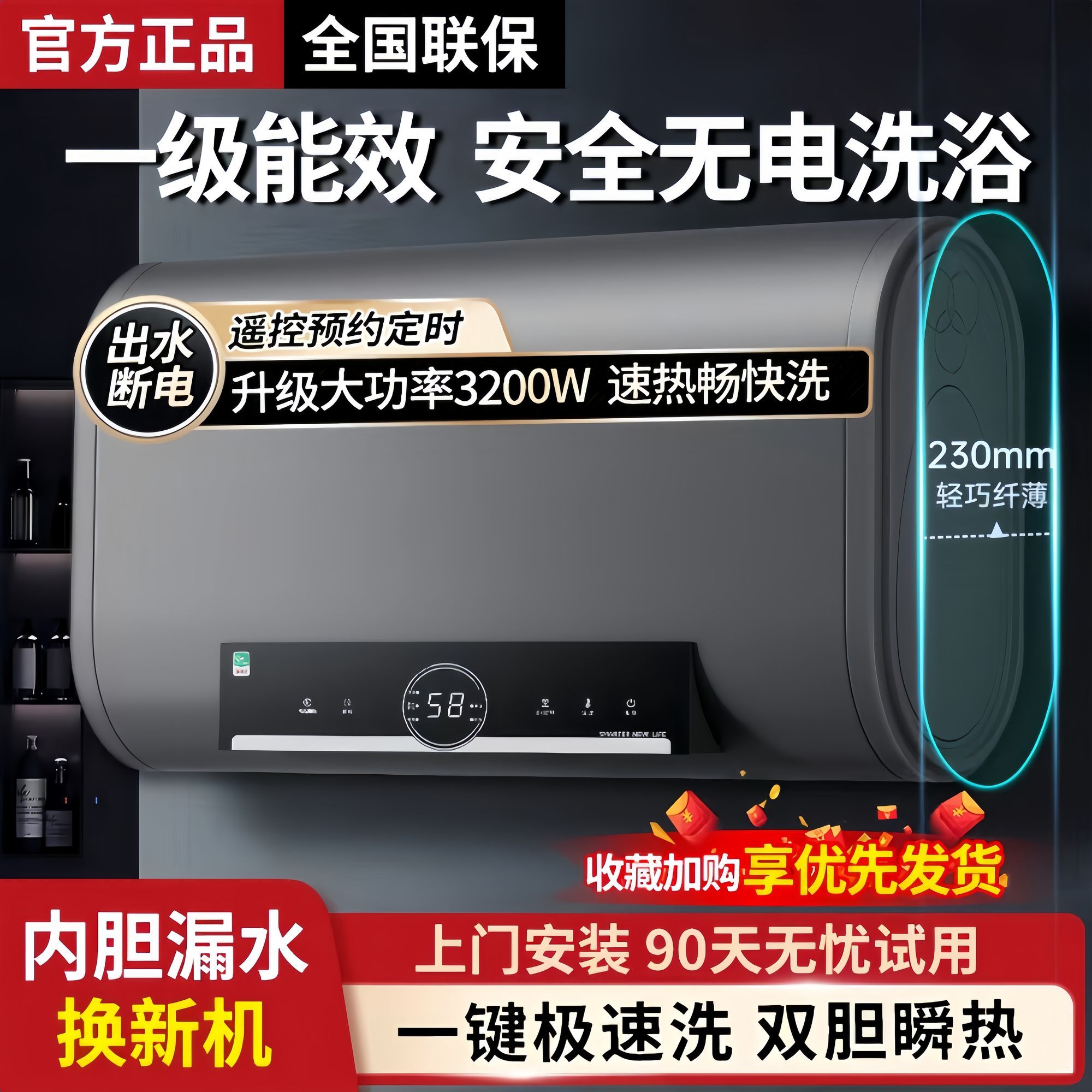 正品新款好太太电热水器家用洗澡出水断电康雪好太太60/80升100L