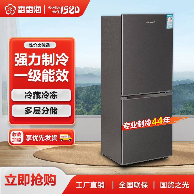 香雪海双门冰箱家用小型厨房冰箱大容量静音微霜冰箱可冷藏冷冻
