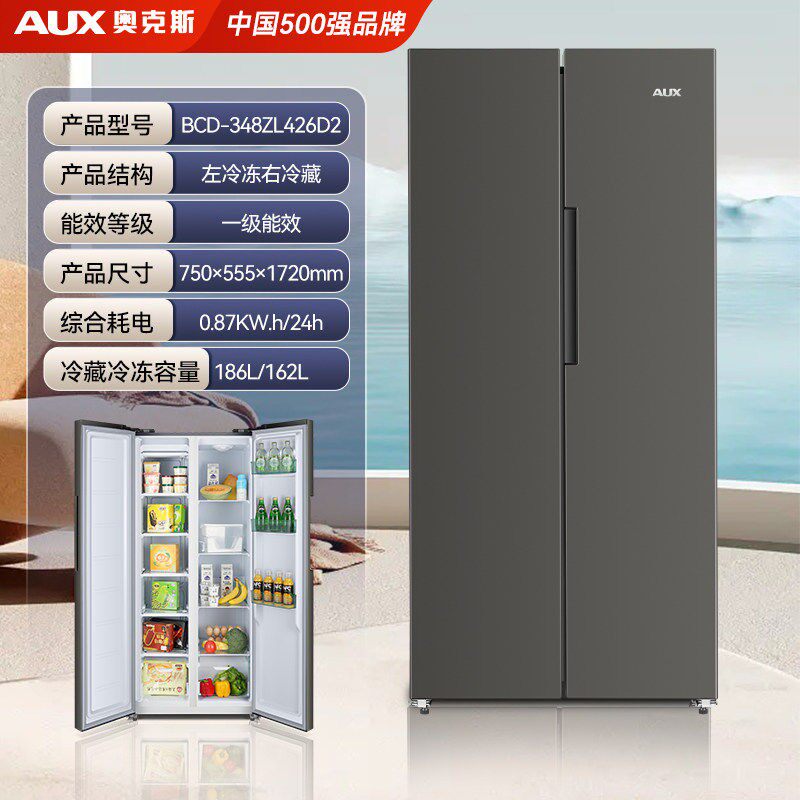 奥克斯十字对开门家用冰箱大容量双门风冷无霜一级超薄嵌入租房