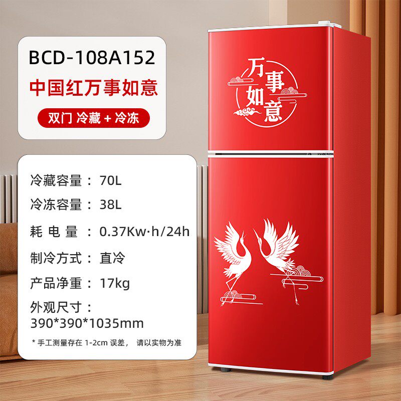 扬子电气小冰箱小型家用冷冻冷藏租房宿舍办公室节能省电冰箱