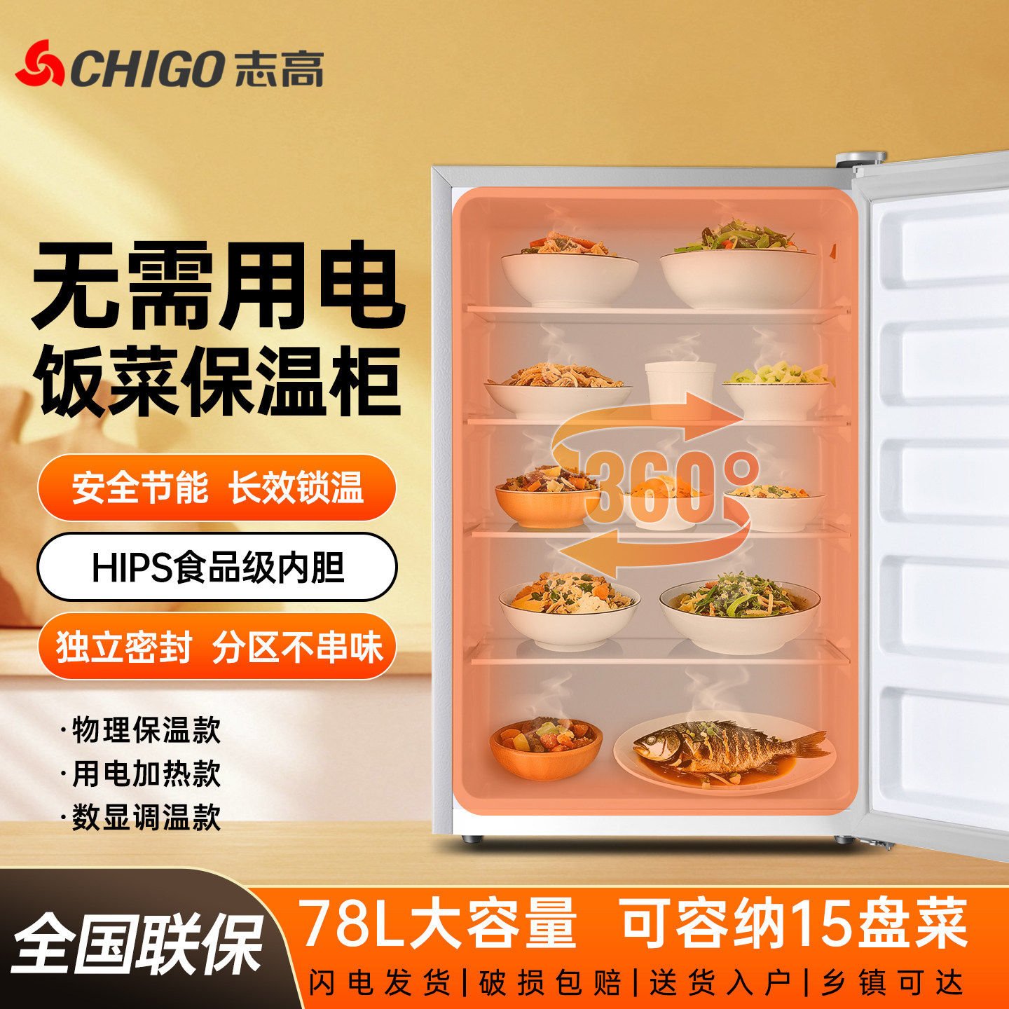 志高饭菜保温柜家用小型冬季厨房热菜宝放菜暖菜箱保温加热神器