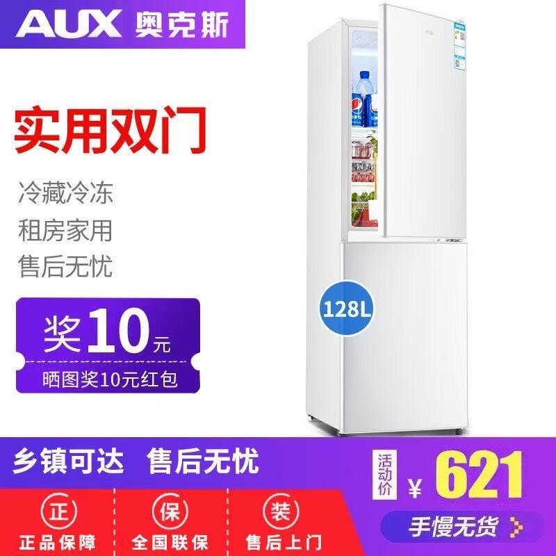 奥克斯冰箱家用一级能效小型冷冻冷藏宿舍出租房双开门节能电冰箱