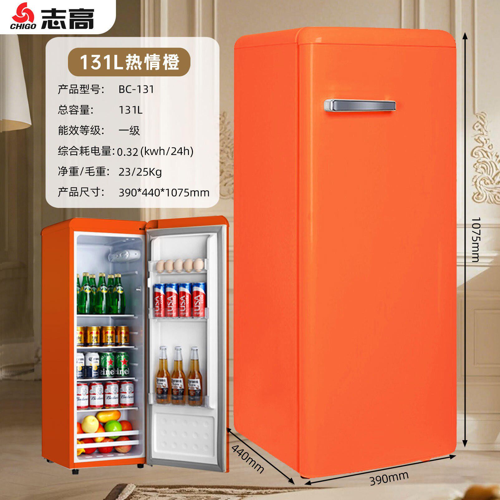 志高单门复古小冰箱冷藏柜家用小型茶叶饮料柜客厅办公室保鲜柜