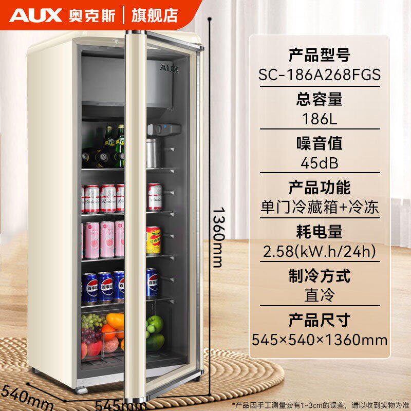 奥克斯冰吧家用小型冷藏柜透明保鲜柜饮料冰箱办公室冷藏饮料酒柜
