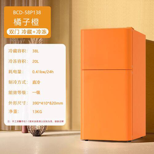 【一级能效】志高复古冰箱家用小型节能省电双门冷藏冻租房用迷你