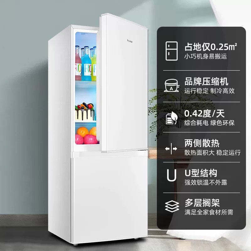 荣事达一级能效冰箱家用小型出租房屋迷你宿舍办公室冷冻节能双门