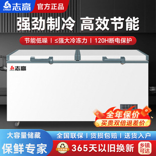 志高商用冷冻柜928L/528升大容量卧式冷冻藏1888L冻肉柜冰箱官方