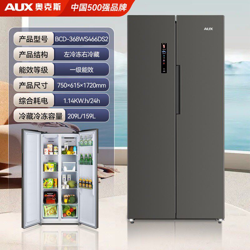 奥克斯风冷无霜对开门家用冰箱双门十字门大容量变频超薄嵌入