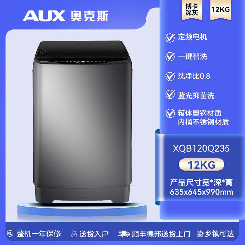 奥克斯8/10KG洗衣机全自动家用大容量滚筒波轮租房用宿舍洗脱一体