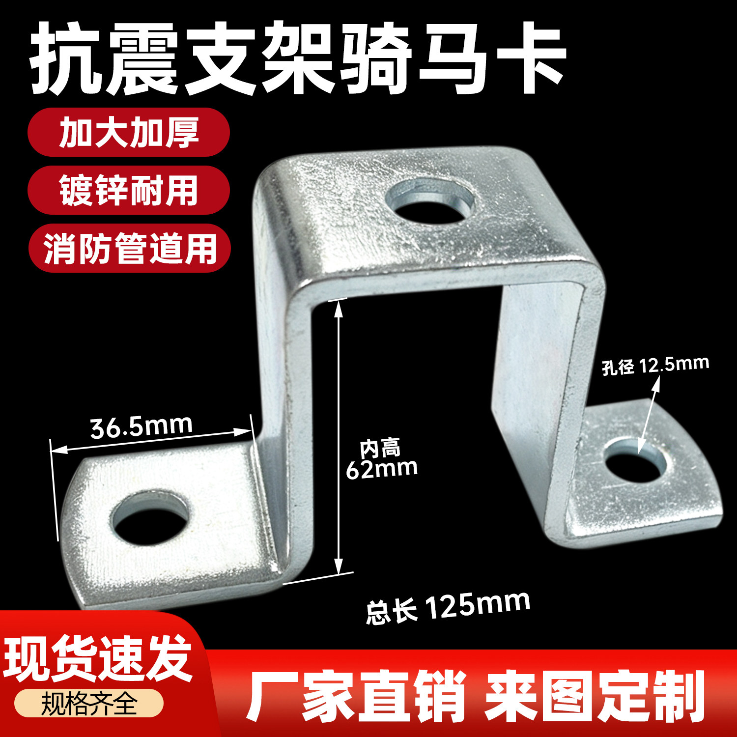c型钢骑马卡固定连接件抗震支架马鞍卡41方形加厚管卡管道用浩楠