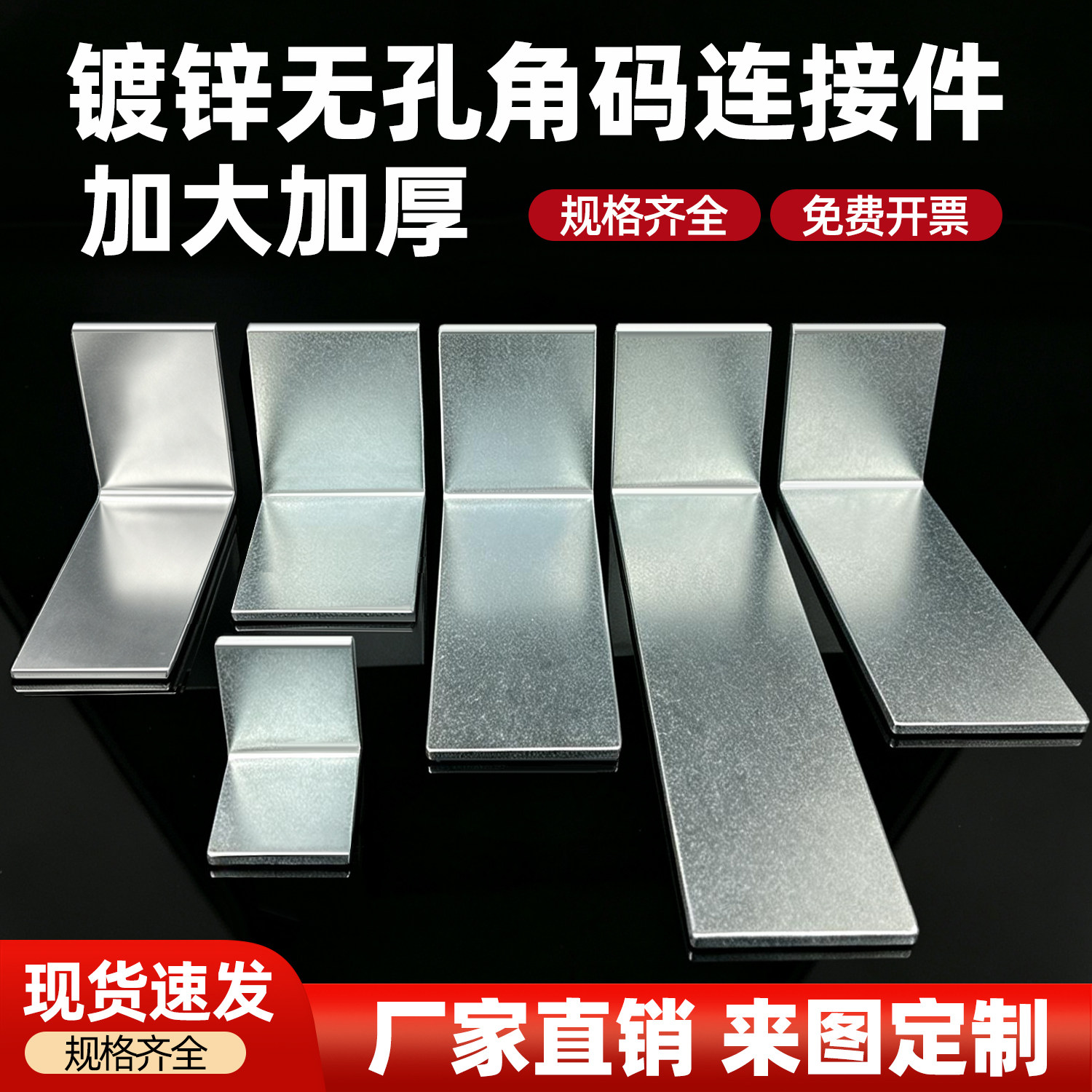 无孔镀锌角码没孔角铁L型角可焊接幕墙固定件直角连接件40/50/100