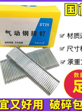 国标钢排钉木工气动枪钉水泥钢钉st15 18 25 32 38 45 50 64胶钉