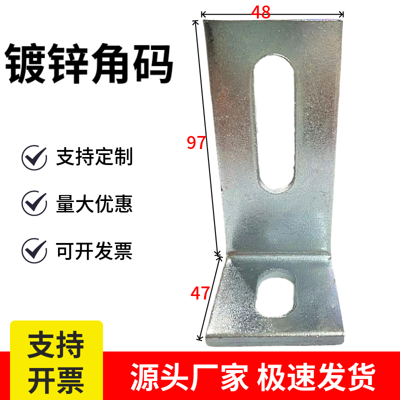 镀锌角码50*100连接件干挂件