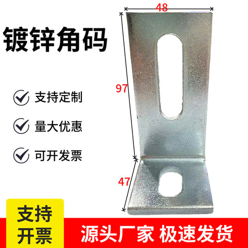 镀锌角码50*100连接件干挂件