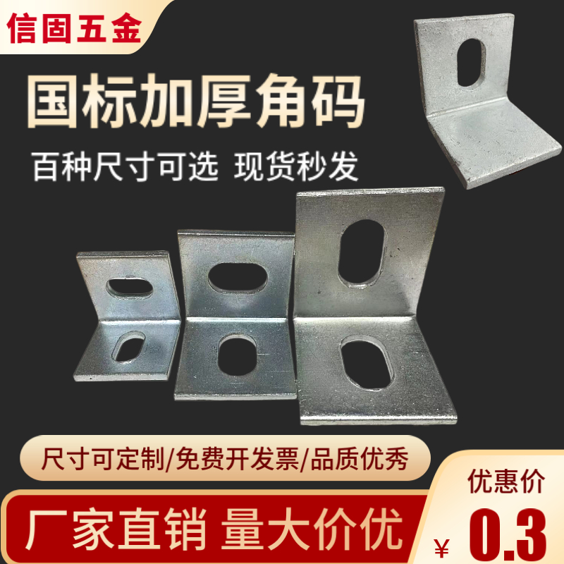 角码大王南京信固批发价