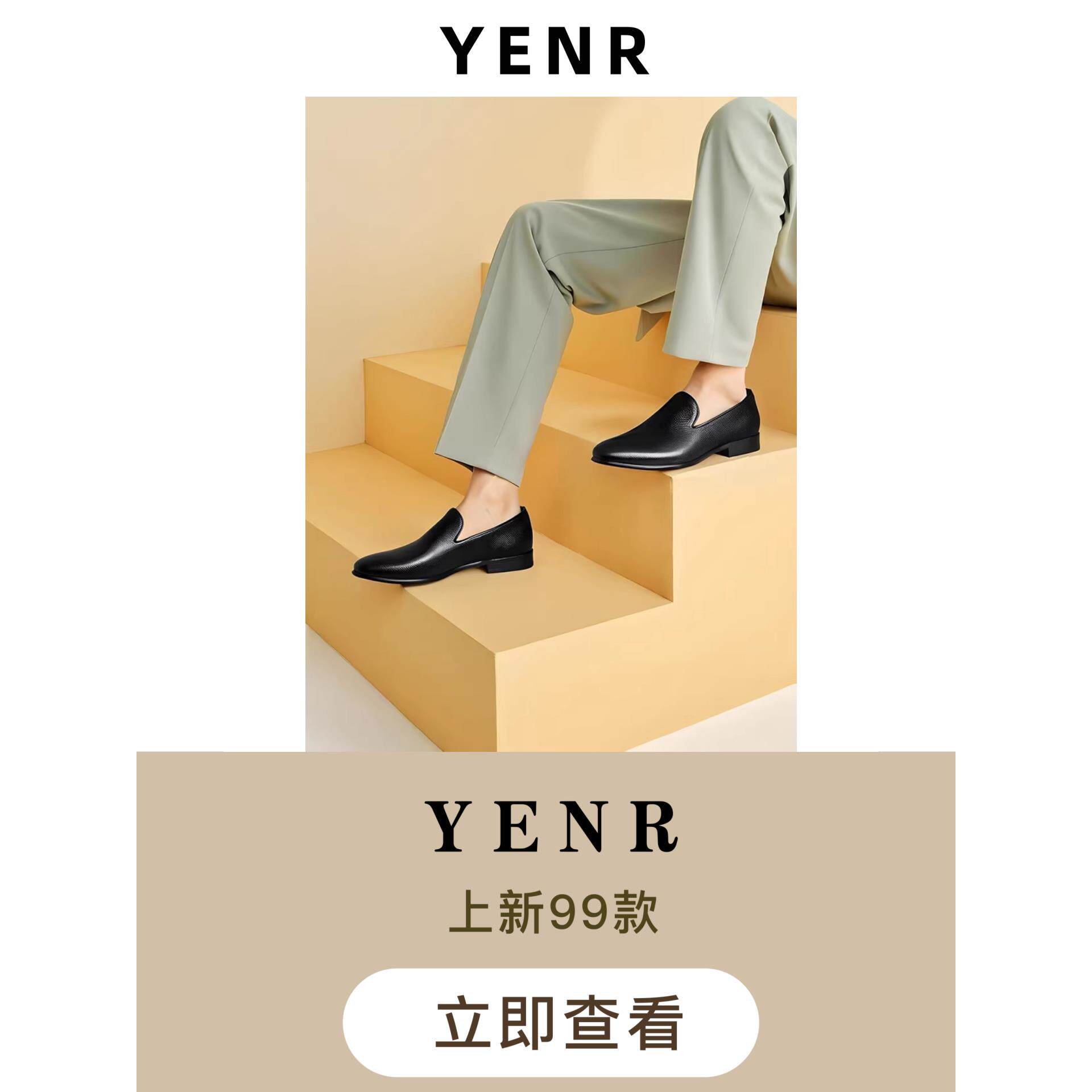 YENR男士真皮乐福鞋新款英伦风商务休闲皮鞋一脚蹬懒人鞋透气单鞋