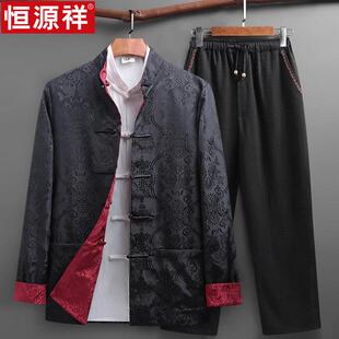 恒源祥 中国风唐装男2025春秋中老年复古盘扣双面穿立领新款套装