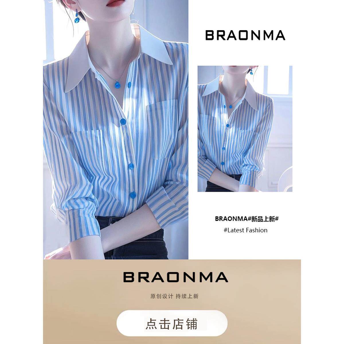 BRAONMA 轻熟御姐~法式绝美条纹Polo领高级感通勤长袖衬衫女春秋