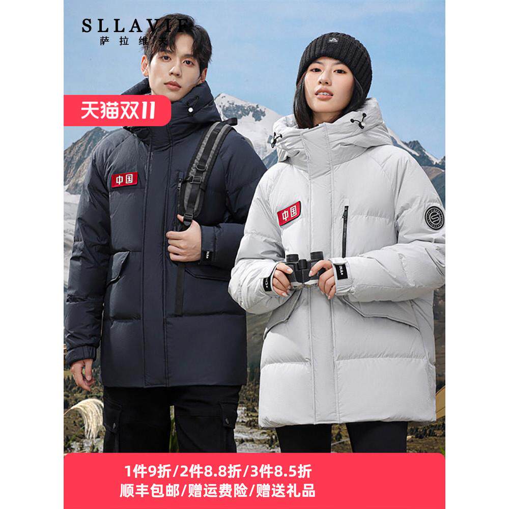 萨拉维夫高级感中长款羽绒服男冬季加厚中国男女同款保暖连帽外套