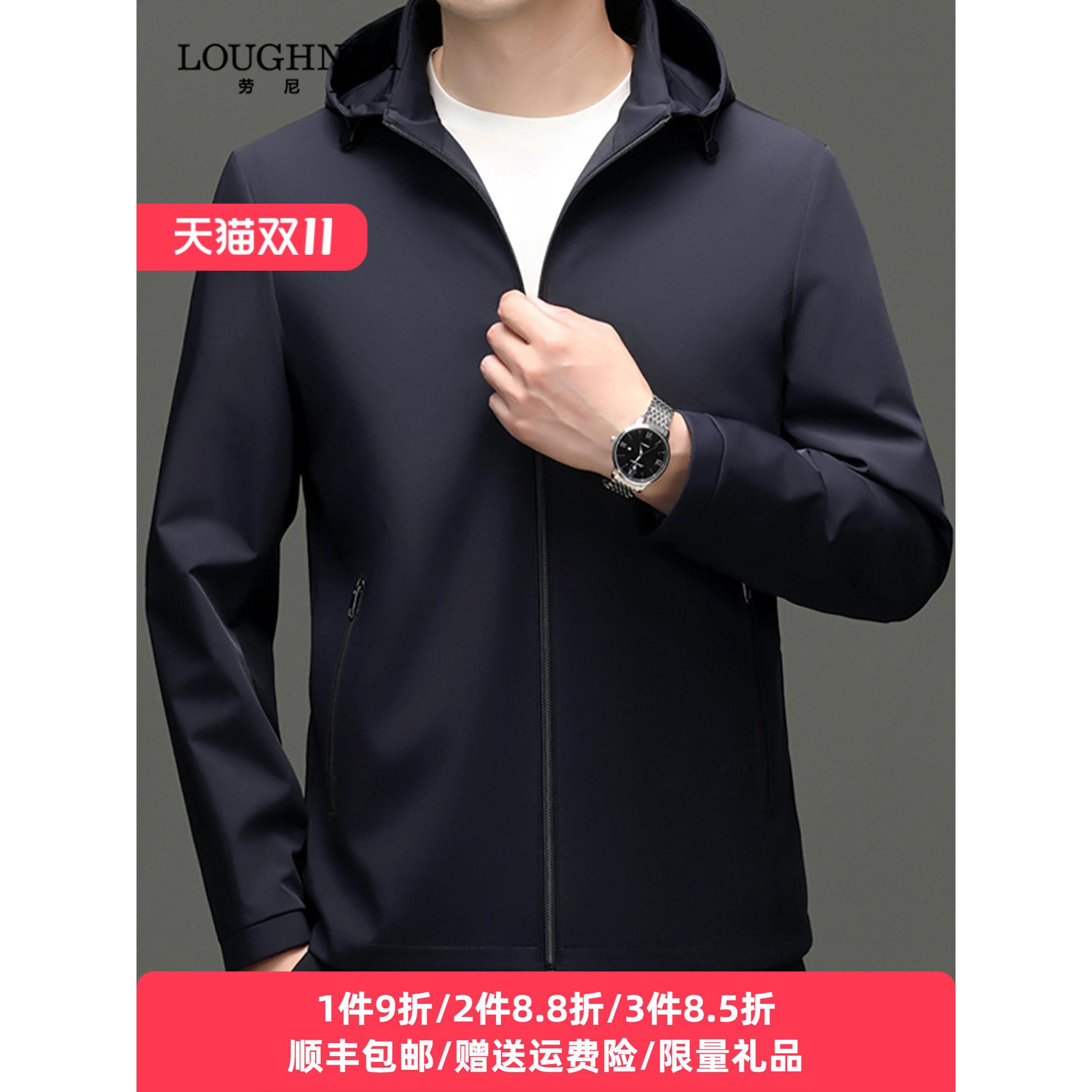 LOUGHNEA高端户外运动连帽夹克男士外套2025春秋中青年登山夹克衫
