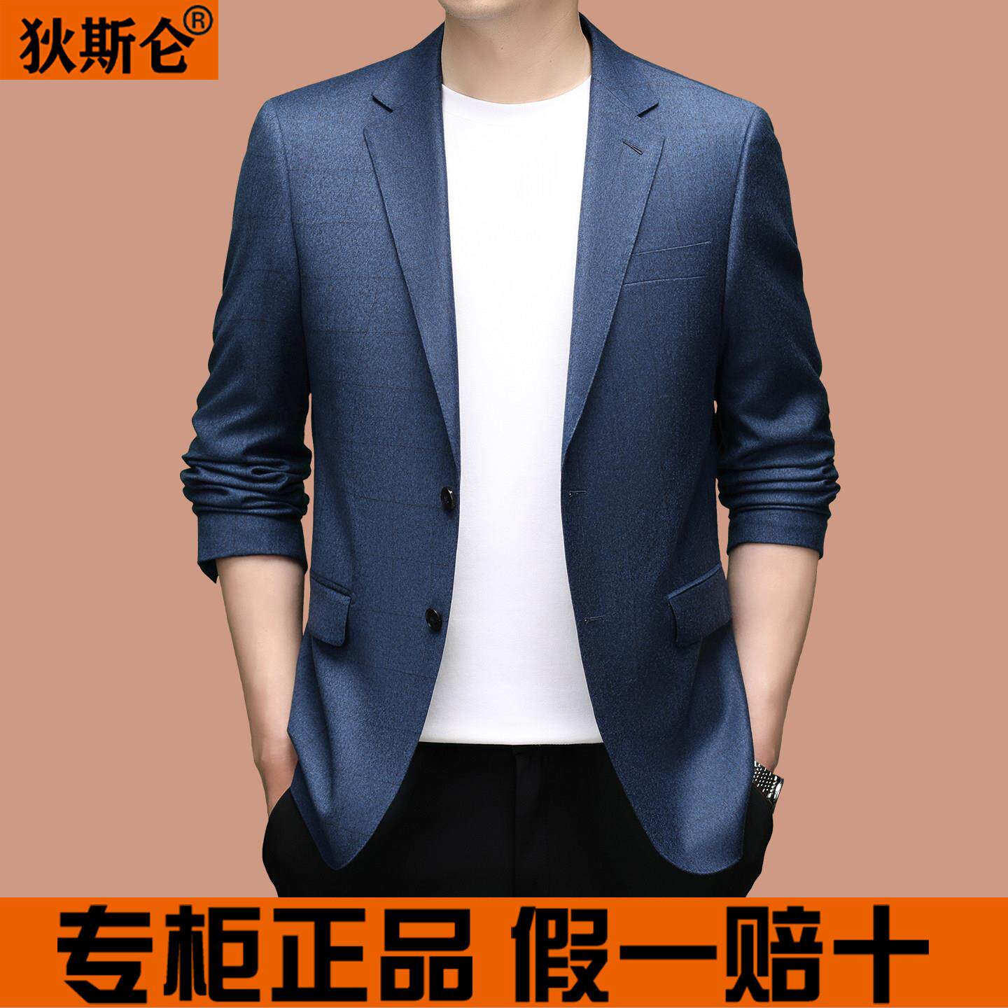 狄斯仑100%绵羊毛西服男2026春季新款商务高级感休闲时尚单西外套