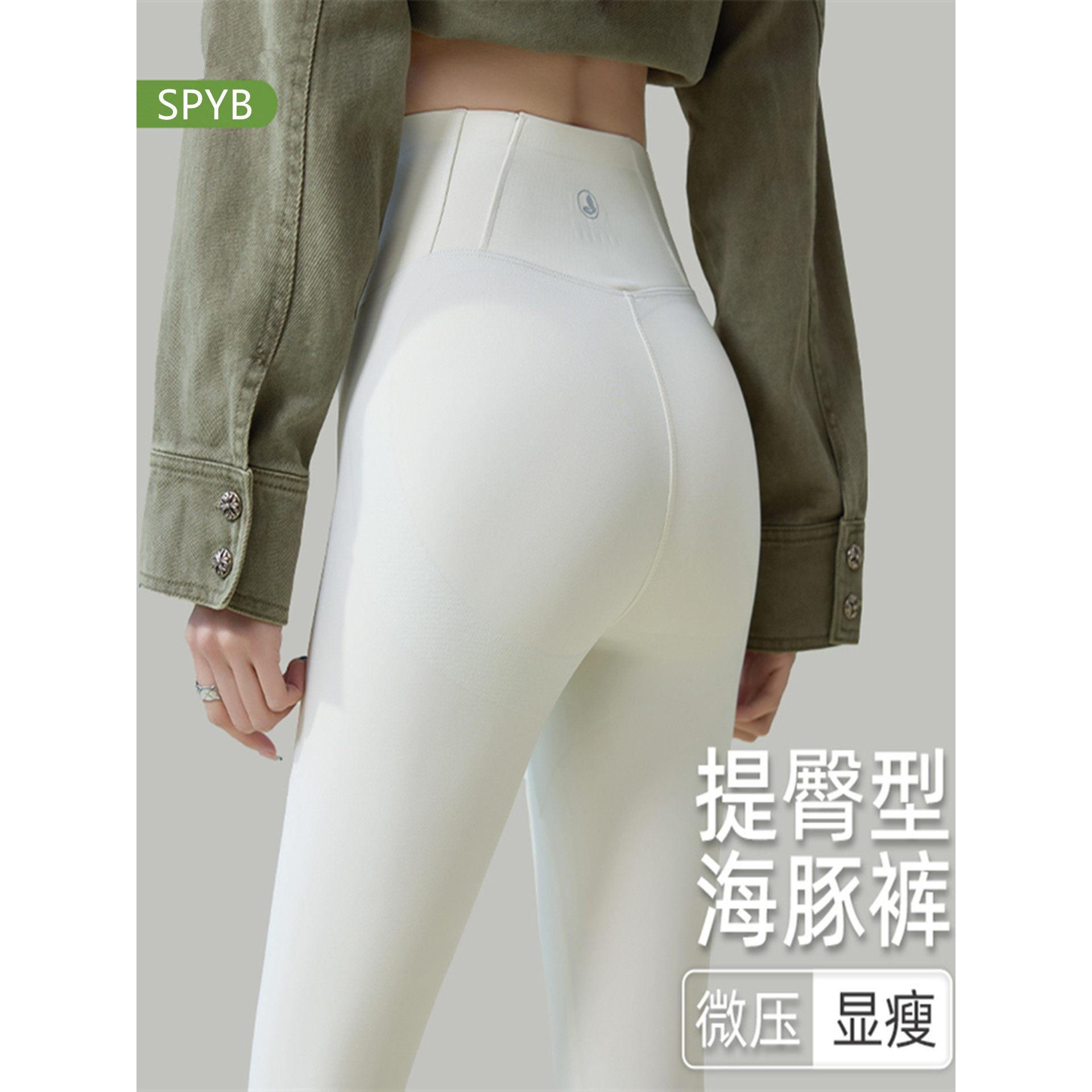 SPYB海豚收腹裤女春秋新款鲨鱼裤提臀塑型裤瑜伽裤紧身外穿打底裤