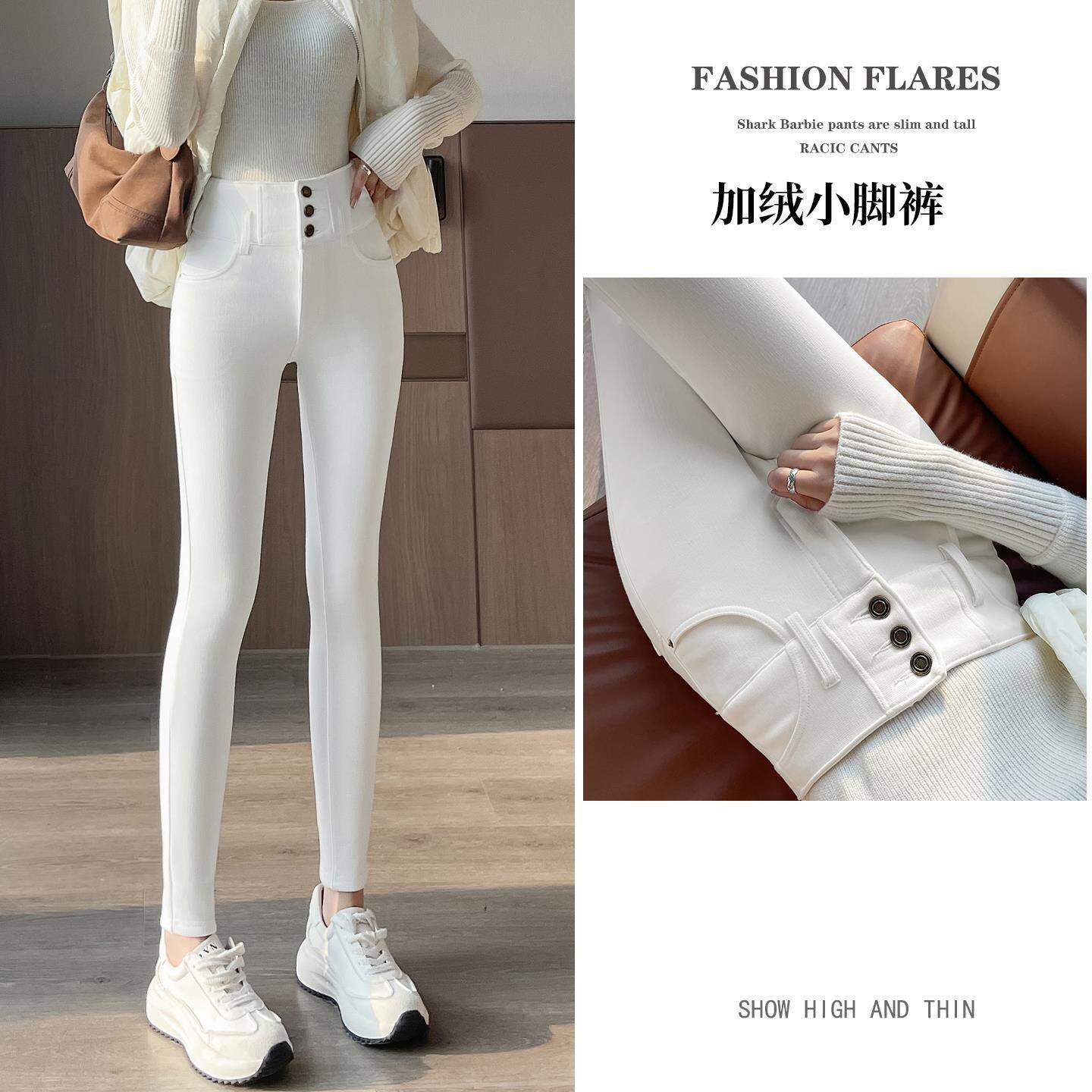 SPYB白色高腰三排扣加绒牛仔裤女秋冬收腹修身弹力显瘦小脚裤长裤