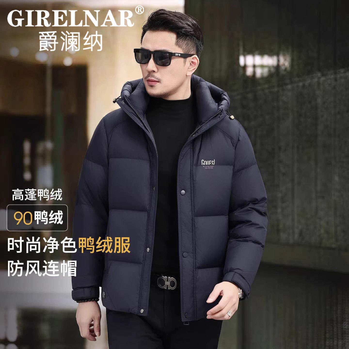 爵澜纳高端商务2025新款男士羽绒服防风连帽短款保暖中老年外套男