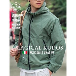 MK专柜 KUDOS MAGICAL 冰丝外套 户外速干透气防晒衣夏季 新款