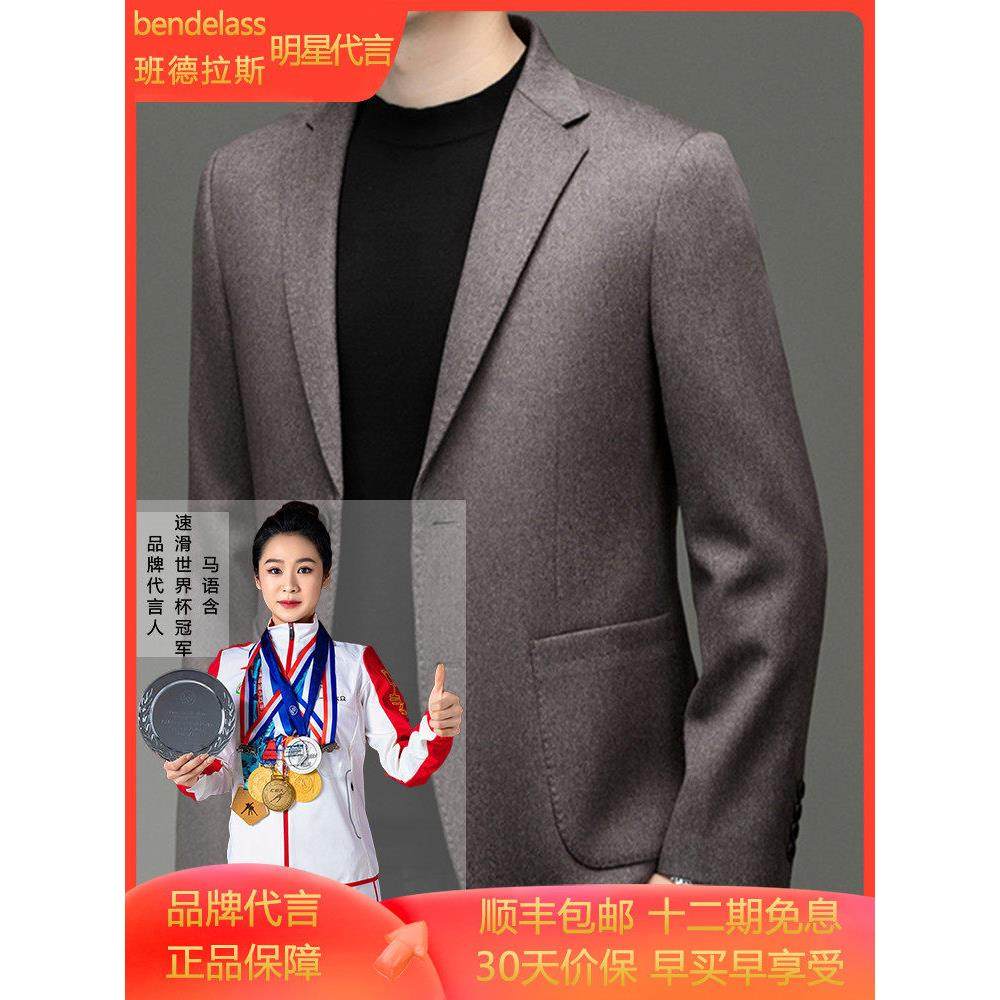 高端大品牌羊绒西服男士秋冬季商务休闲西装外套羊毛呢子2025新款