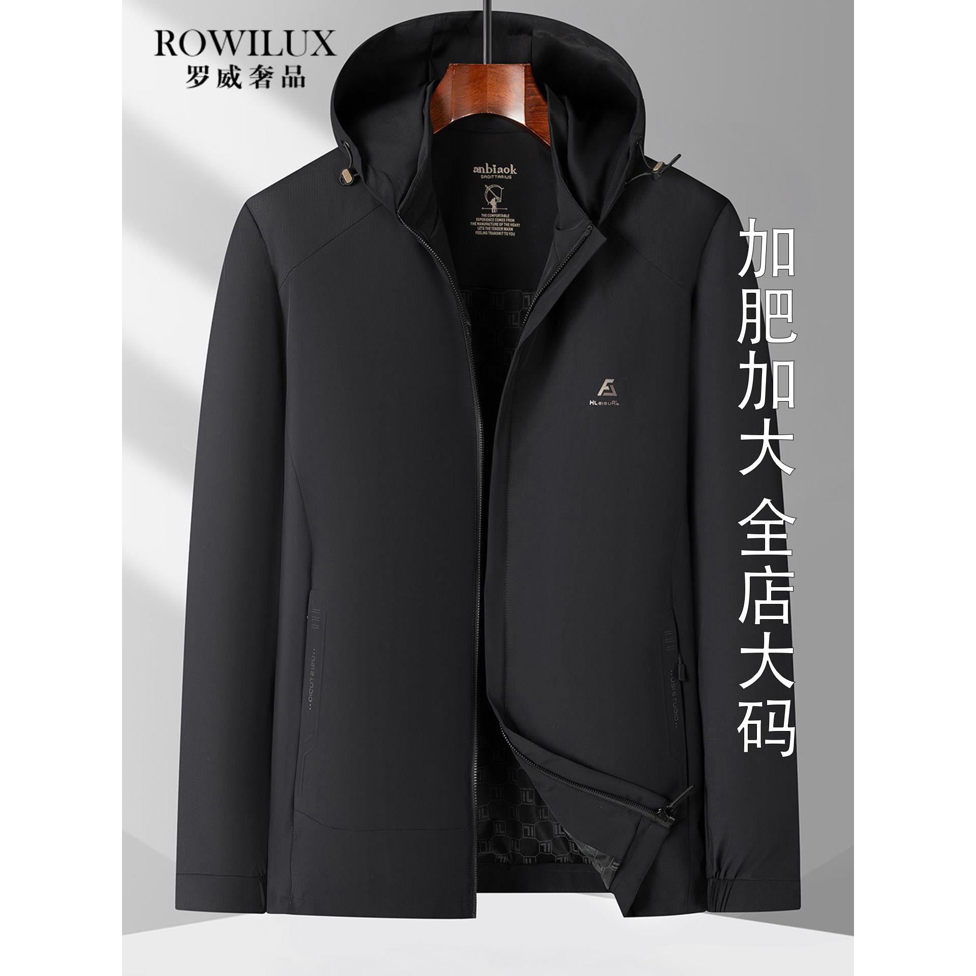 品牌加大码黑色连帽夹克外套男2026新款春秋加肥加大宽松运动茄克