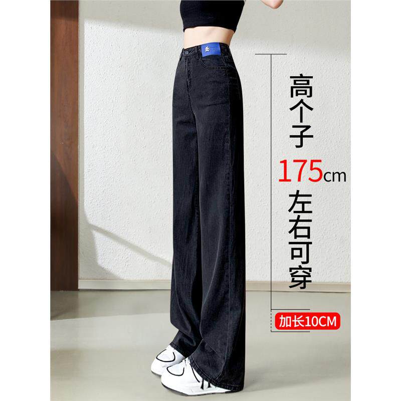 ADIFCMM加长黑色天丝直筒牛仔裤女薄款弹力宽松垂感冰丝窄版阔腿