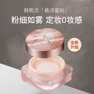韩熙贞印章水粉饼定妆粉保湿控油遮瑕调节水油平衡清透裸妆
