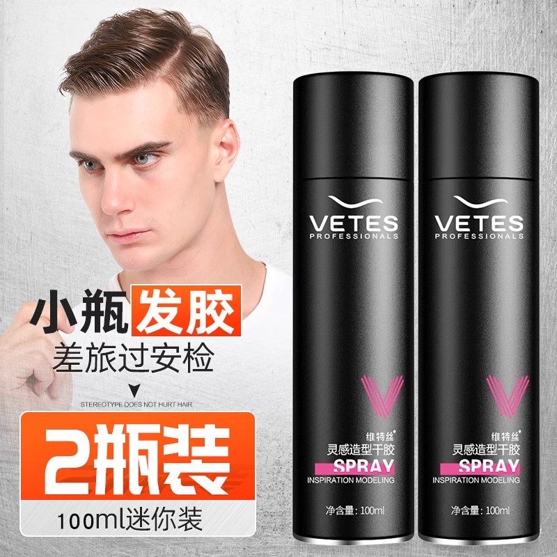 小瓶发胶100ml便携旅行装男女定型喷雾可带上飞机火车高铁过安检,美发护发/假发,定型喷雾,淘宝优惠券,粉丝福利购,淘宝优惠卷