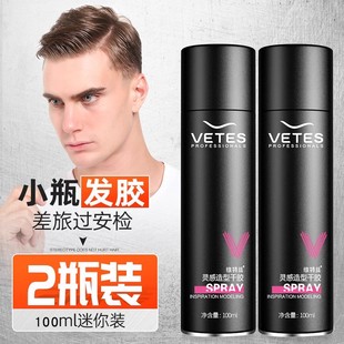 小瓶发胶100ml便携旅行装男女定型喷雾可带上飞机火车高铁过安检