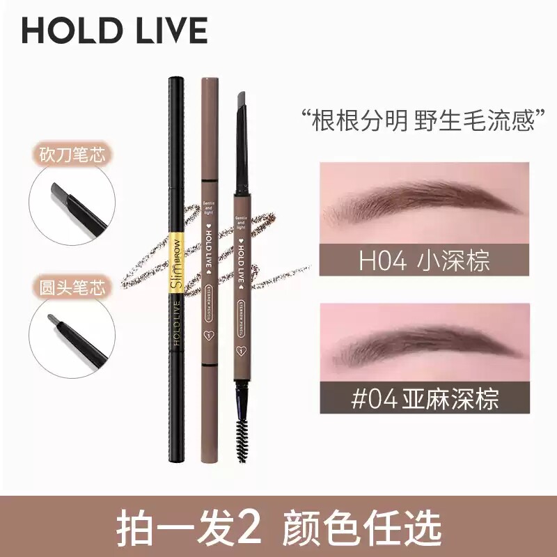 HOLDLIVE自然精细眉笔卡其烟灰棕咖色防水防汗不易脱色网红HL229图片