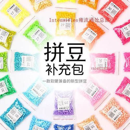 黄豆豆拼豆材料包补充全套工具融
