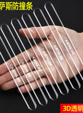 适用于雷克萨斯ES200/NX/RX300/UXh汽车防撞条门边车门车身防刮擦