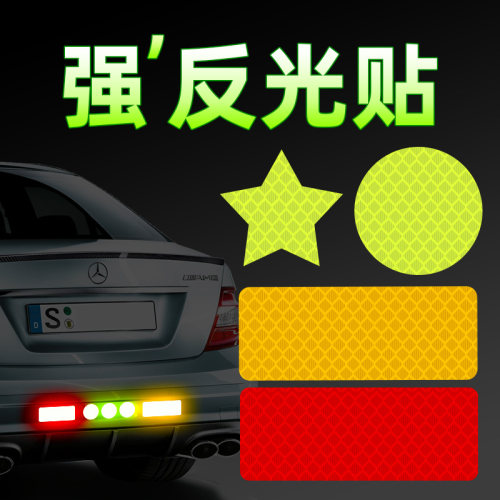 警示标识摩托划痕遮挡反光车贴