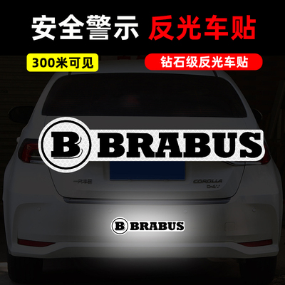 奔驰brabus巴博斯贴纸汽车标志