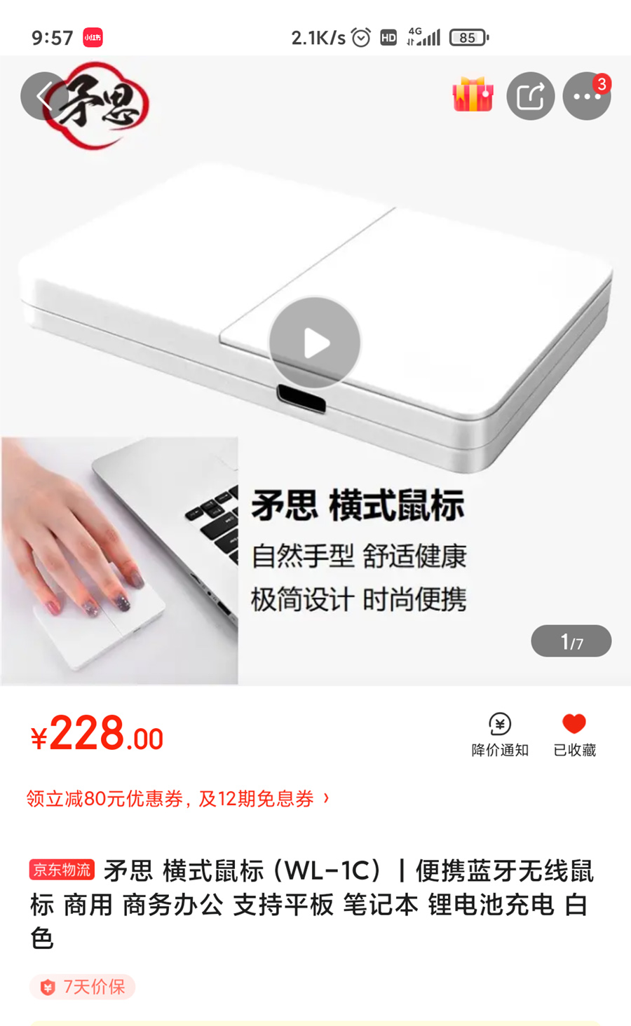 智商税吗侵权盗版发明专利