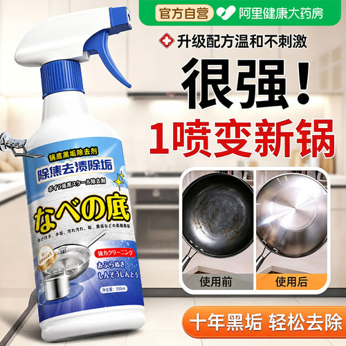 锅底黑垢清洁剂强力旗舰店不锈钢铁锅清洗剂去重油污黑除垢神器ZW