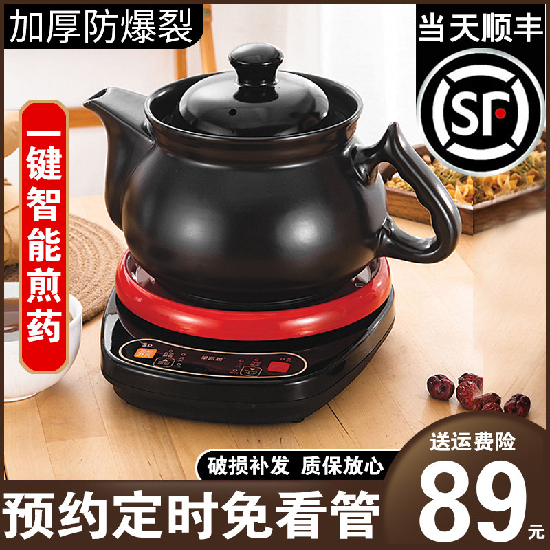 熬药中药插电家用电动药罐砂锅电煎中医煲全自动紫砂熬药锅中药壶
