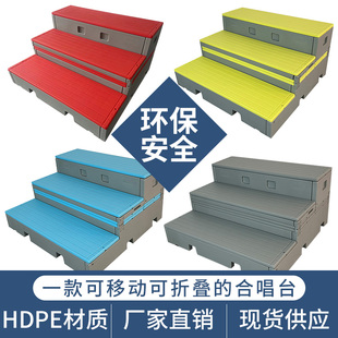 学校音乐教室pe可移动折叠合唱台塑料伸缩两三层拍照合唱台阶舞台