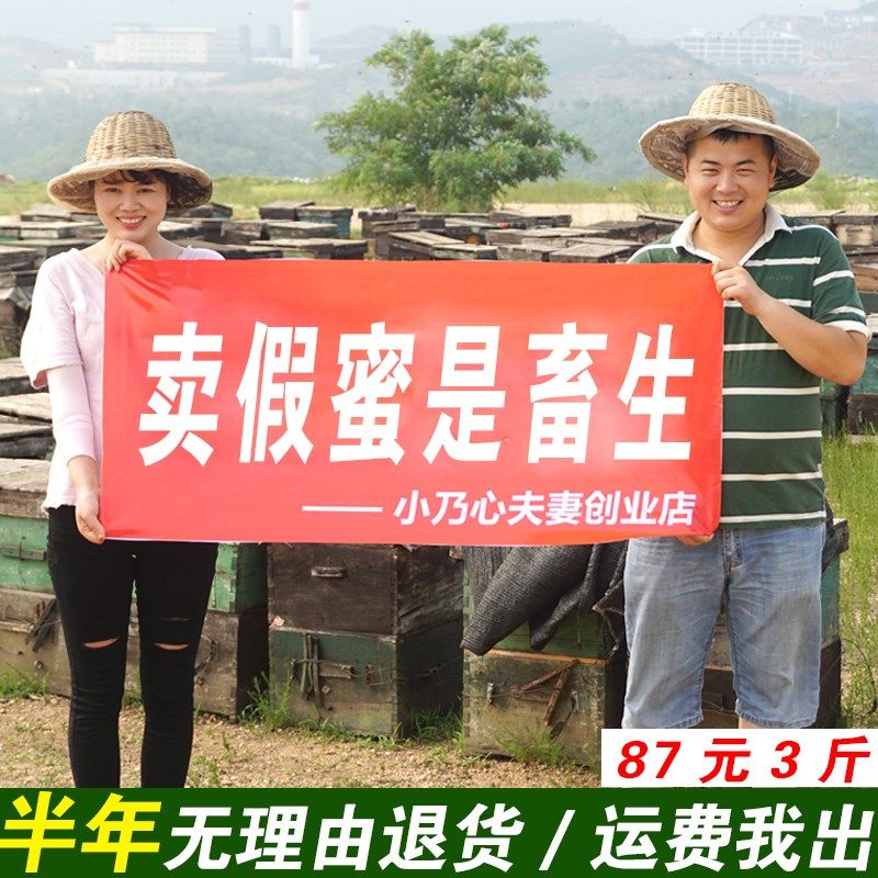 honey natural Add Farm Homegrown Innocence honey 3 pounds Soil honey Nai Xin honeyin the Traditional nourishing food , Honey  category - from Buy2taobao.com to provide professional Taobao agent buy service