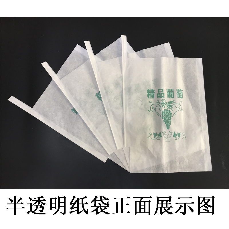脐橙防菌枇杷葡萄套袋专用袋 防鸟蔬菜半透明新品防果蝇果蔬种植|ruв категории доставка цветов/цветок моделирования/растения садоводства, садовых принадлежностей, других садовых принадлежностей - от Buy2taobao.com для оказания профессиональной услуги покупки агента Taobao
