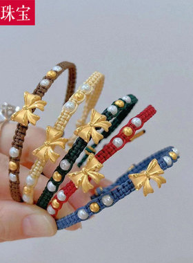 3D硬金黄金蝴蝶结红绳手链女999足金在逃公主本命年编织手绳送礼