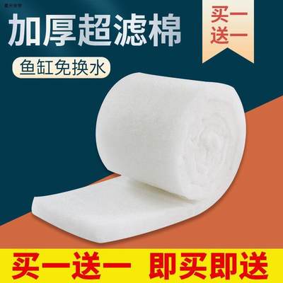 过滤棉鱼缸专用净水加厚海棉材料