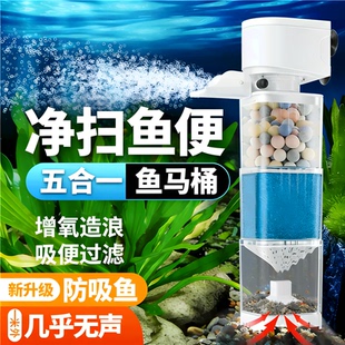 2025新款 五合一增氧泵养鱼循环系统 超静音鱼缸吸粪过滤器全自动款